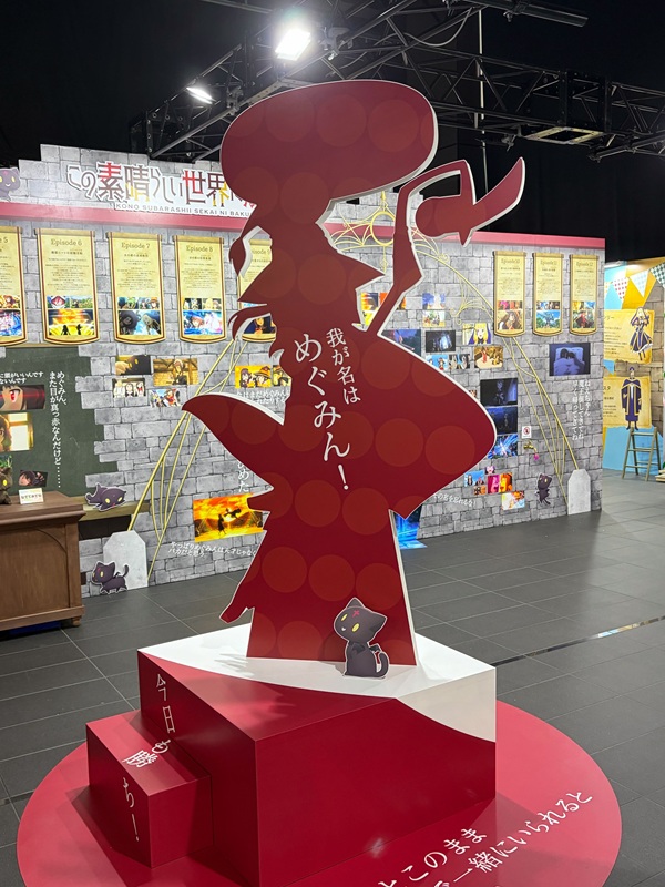 『この素晴らしい世界に祝福を！』展～Cheerful～