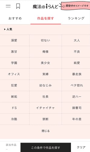 魔法のiらんど