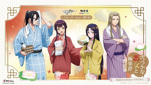 ふつつかな悪女ではございますが ~雛宮蝶鼠とりかえ伝~