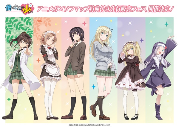 僕は友達が少ない