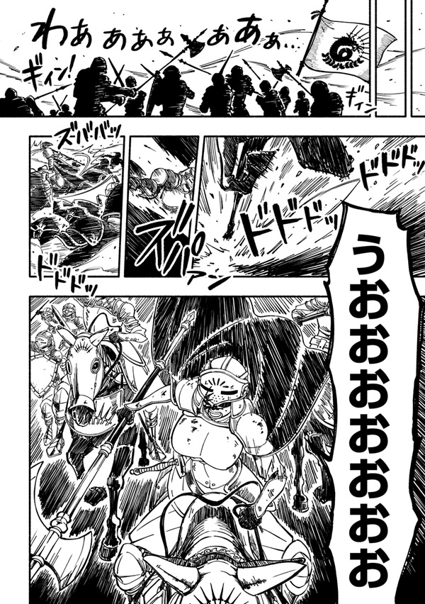 武姫の後宮物語