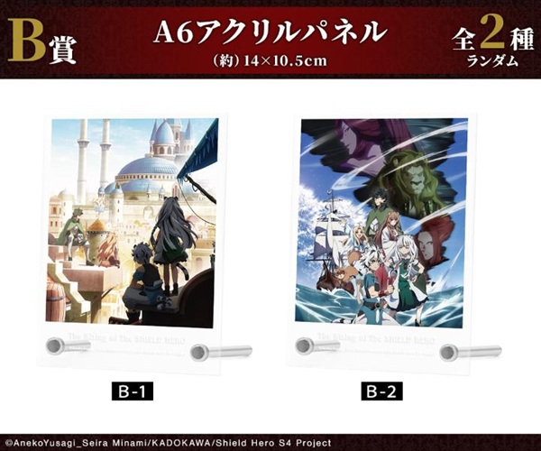 盾の勇者の成り上がり Season4