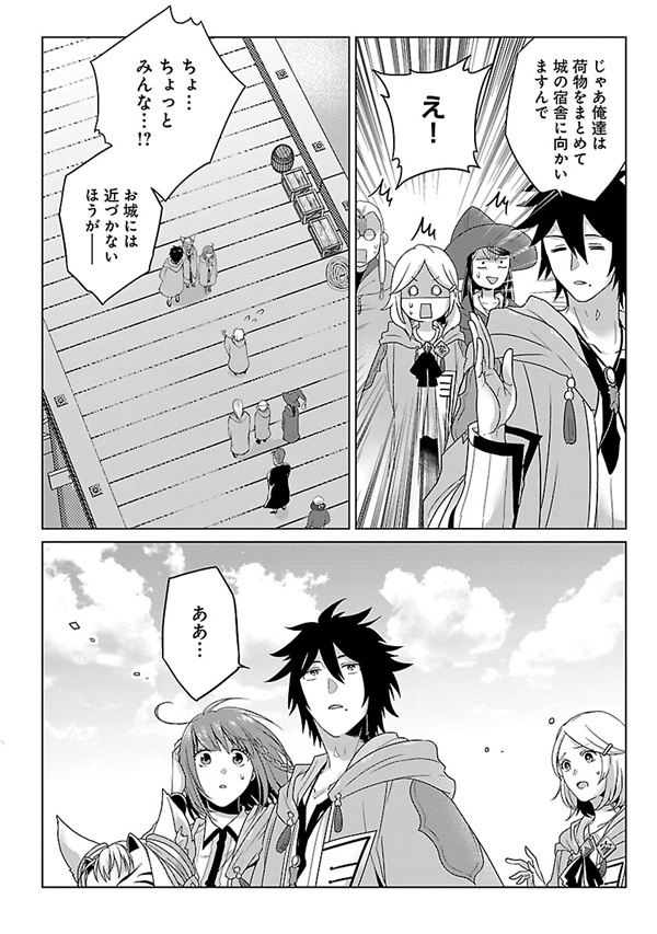 生活魔術師18