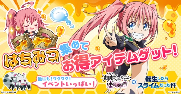 蜘蛛ですが、なにか？