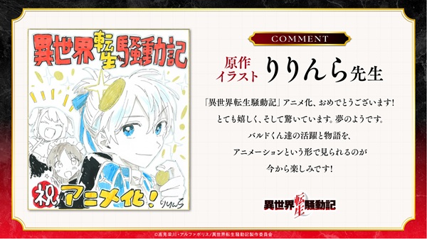 異世界転生騒動記