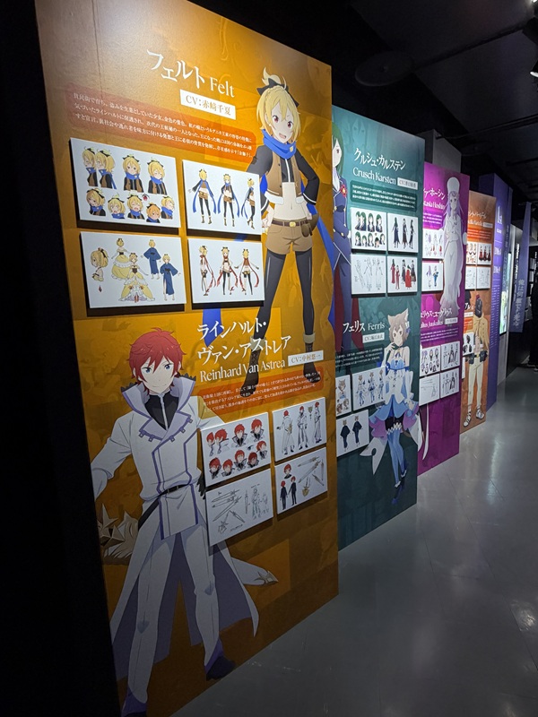 TVアニメ『Re:ゼロから始める異世界生活』展 -10th Anniversary-