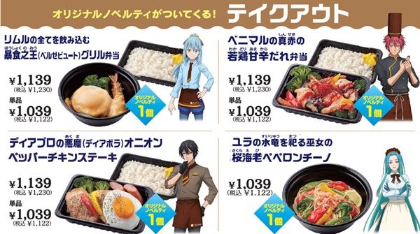 転生したらスライムだった件