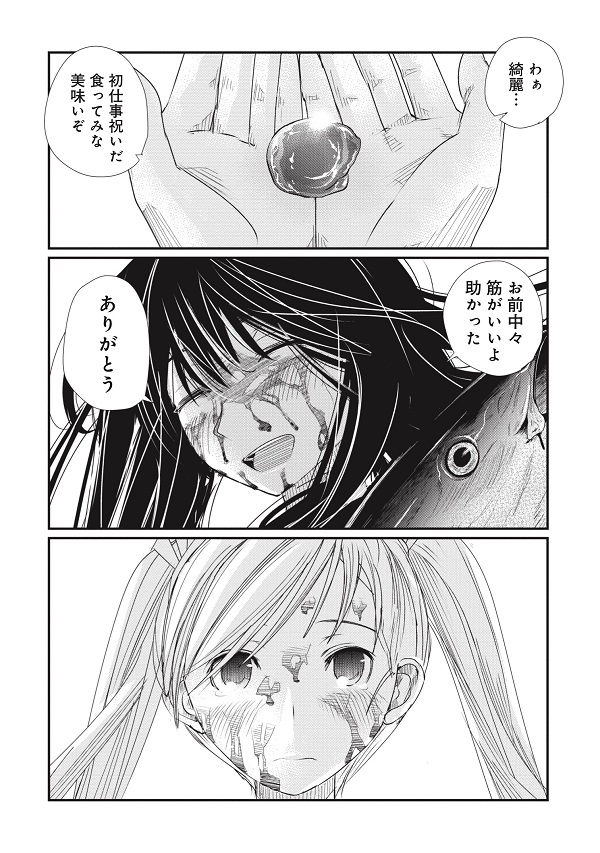 マグロ少女50