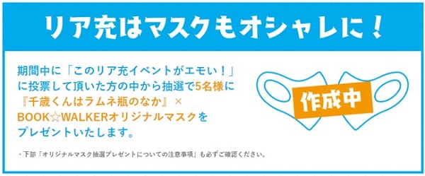 千歳くんはラムネ瓶のなかCP03