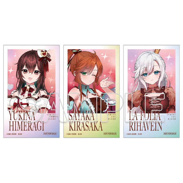 ストライク・ザ・ブラッド