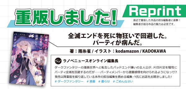 ラノベNEWSオフラインVol.22