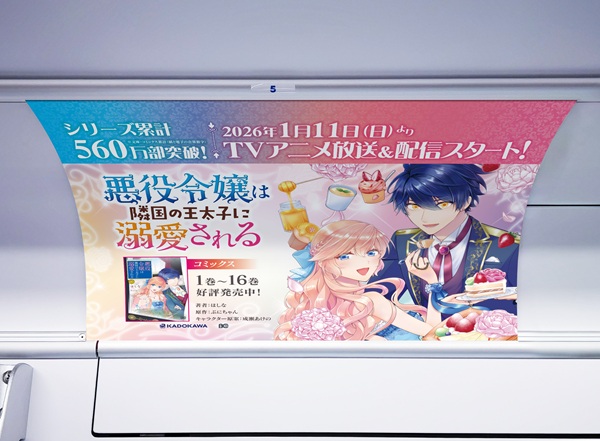 悪役令嬢は隣国の王太子に溺愛される