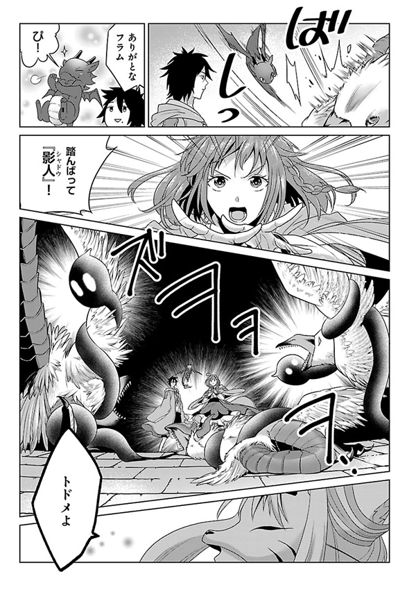 生活魔術師13