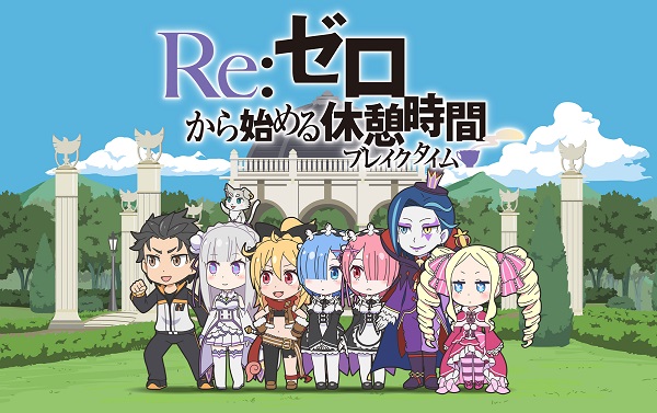 Re：ゼロブレイクタイム告知解禁画像