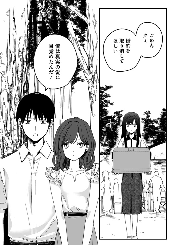 聖女じゃないと見捨てたくせに、今さら助けてとか言われてももう無理です！～チートスキルで勝手にダンジョン生活満喫します～