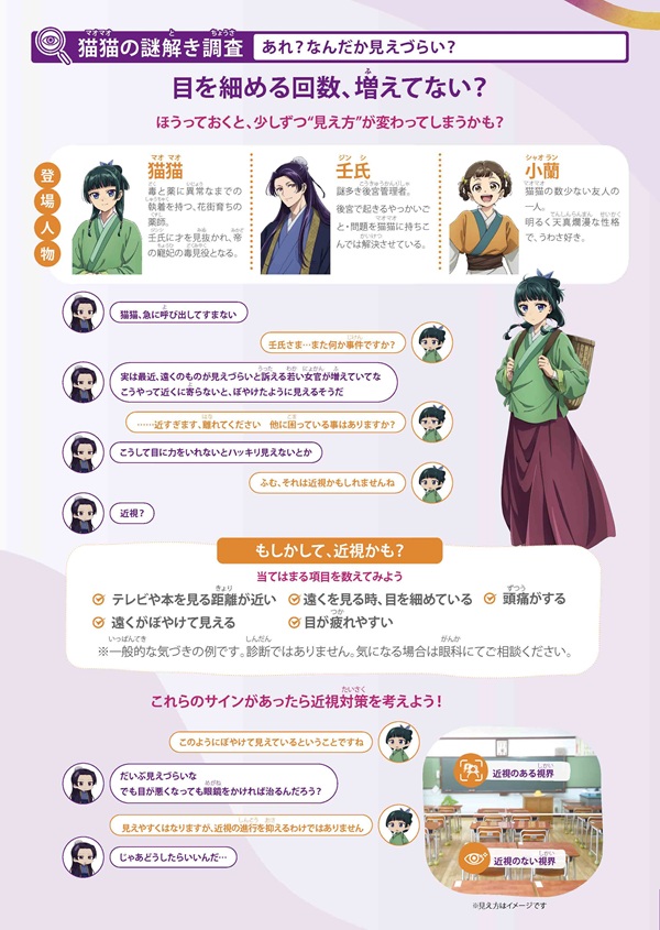 薬屋のひとりごと
