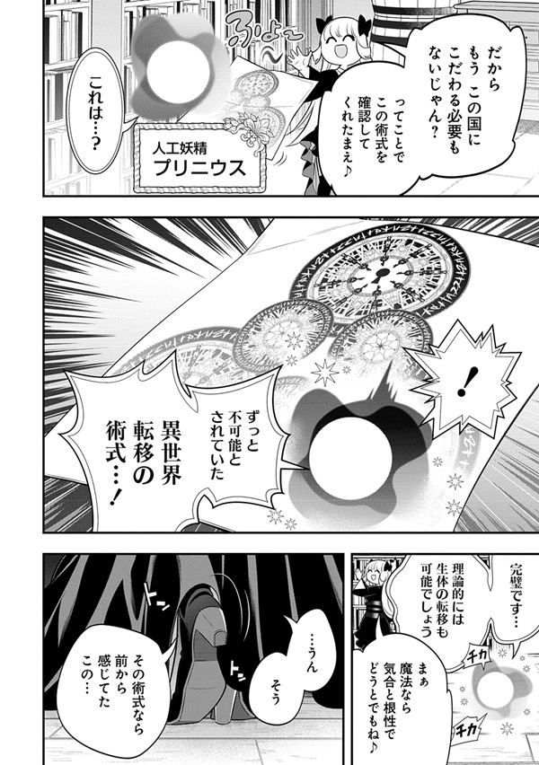 信長の嫁、はじめました ~ポンコツ魔女の戦国内政伝~