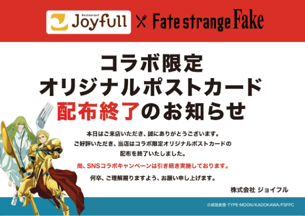 Fate/strange Fake