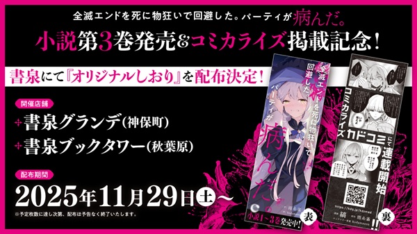 全滅エンドを死に物狂いで回避した。パーティが病んだ。