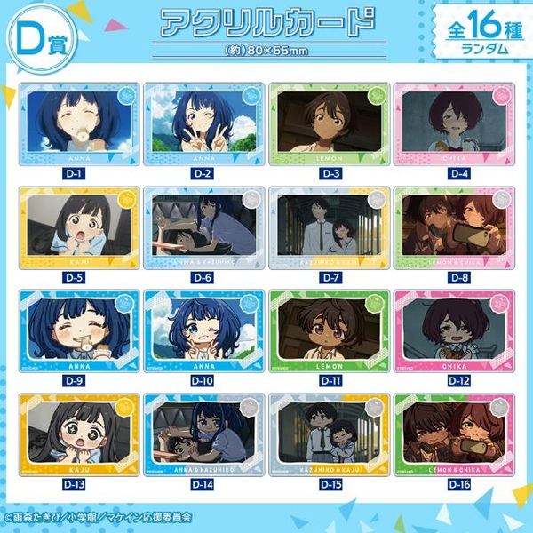 負けヒロインが多すぎる！