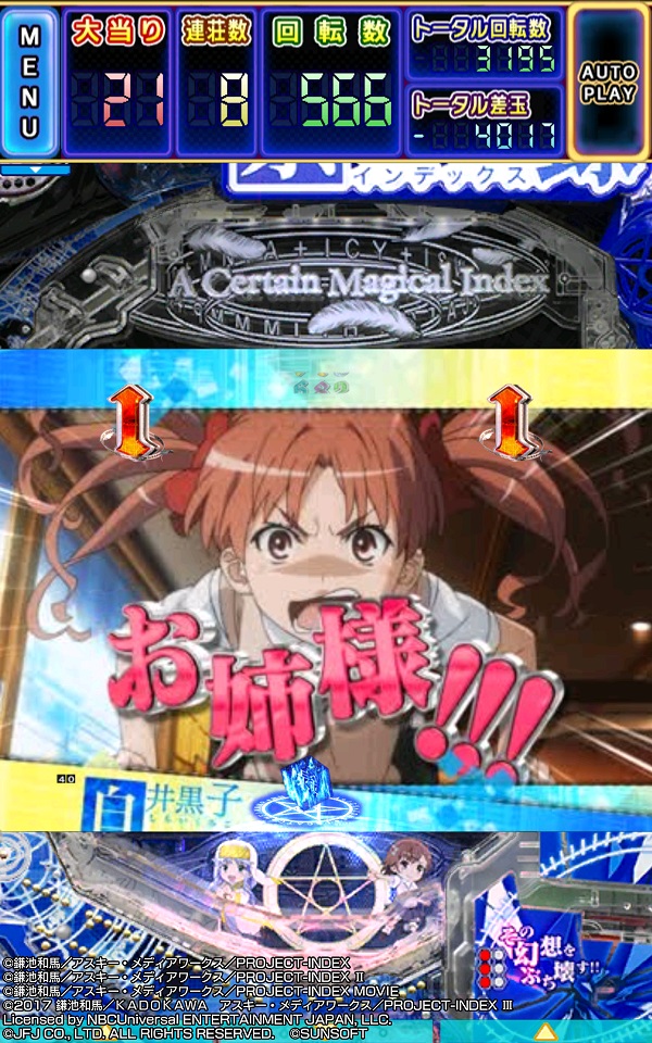 Pとある魔術の禁書目録04