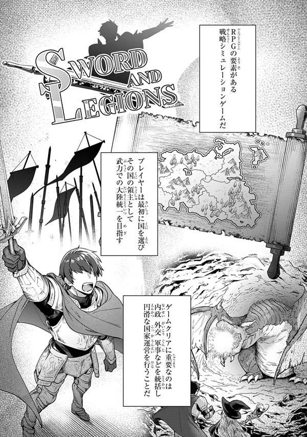 覇王になってから異世界に来てしまった！～エディットしたゲームキャラ達と異世界を蹂躙する我覇王～