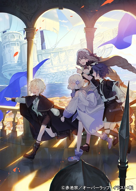 お気楽領主第8巻カバーイラスト