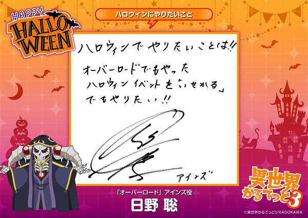 異世界かるてっと3