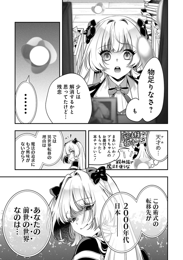 信長の嫁、はじめました ~ポンコツ魔女の戦国内政伝~