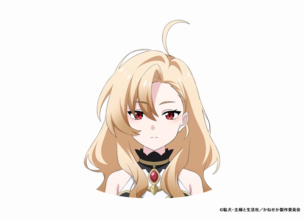 ドミニク