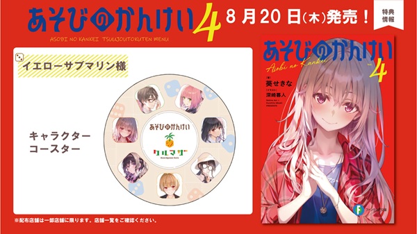 あそびのかんけい
