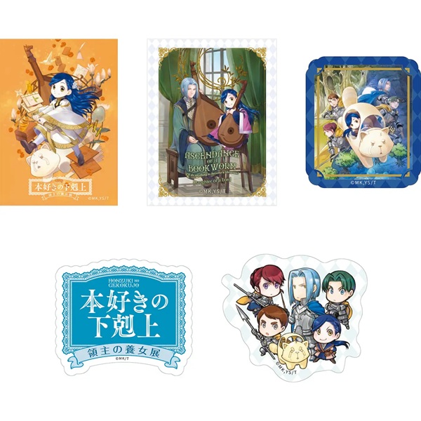 本好きの下剋上