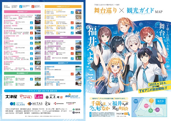 千歳くんはラムネ瓶のなか