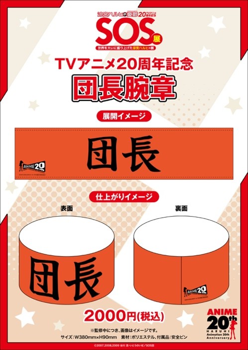 涼宮ハルヒ