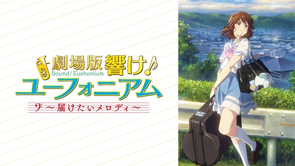 ユーフォ一挙05