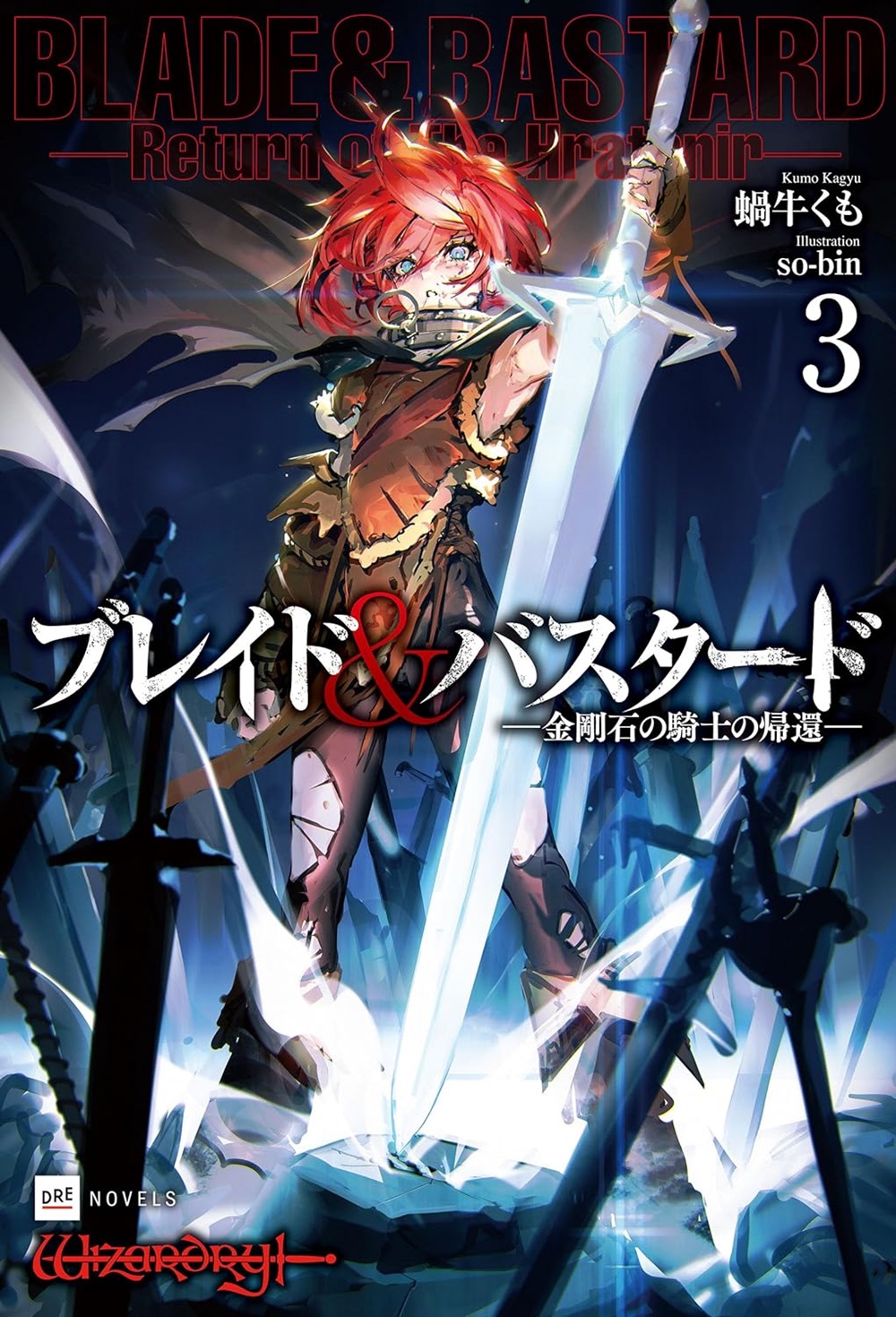 2023年12月】書泉ブックタワー月間ライトノベル売上ランキングBEST20