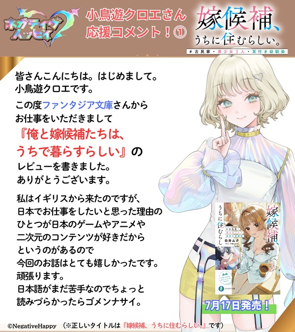 嫁候補、うちに住むらしい。 #古民家・美少女3人・耳付き幼馴染