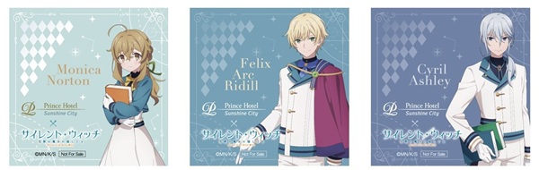 サイレント・ウィッチ 沈黙の魔女の隠しごと