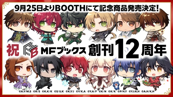 MFブックス12周年グッズ02