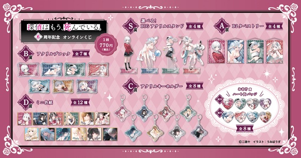 探偵はもう、死んでいる。