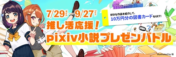 pixiv小説03