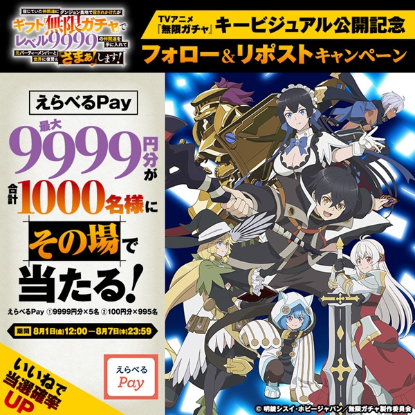 信じていた仲間達にダンジョン奥地で殺されかけたがギフト『無限ガチャ』でレベル9999の仲間達を手に入れて元パーティーメンバーと世界に復讐＆『ざまぁ！』します！