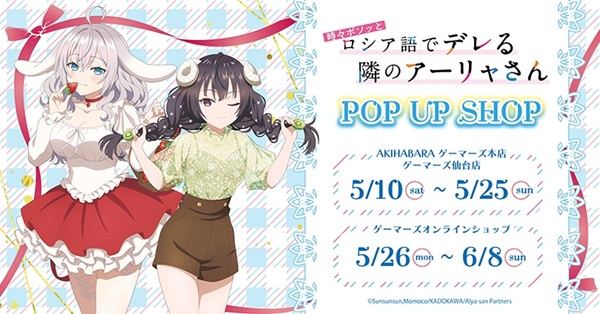 時々ボソッとロシア語でデレる隣のアーリャさん