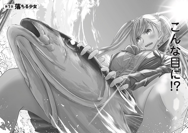 マグロ少女2