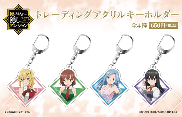 俺だけ入れる隠しダンジョン×自由販売機02