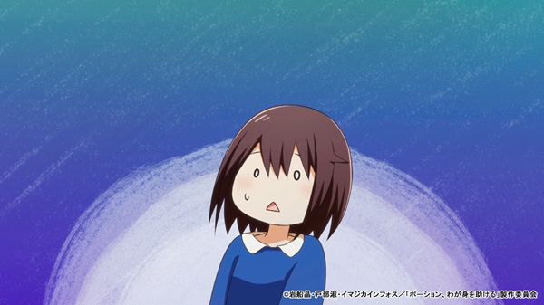 ポーション、わが身を助ける