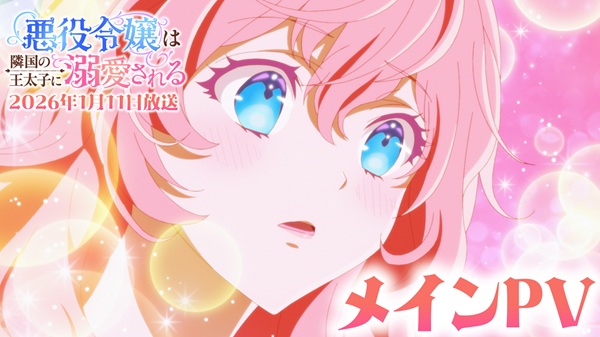 悪役令嬢は隣国の王太子に溺愛される