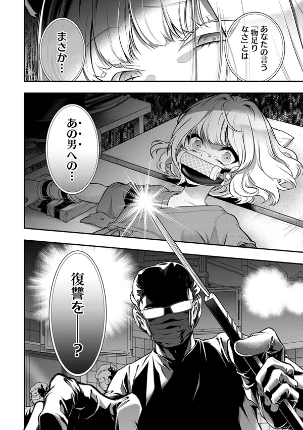 信長の嫁、はじめました ~ポンコツ魔女の戦国内政伝~