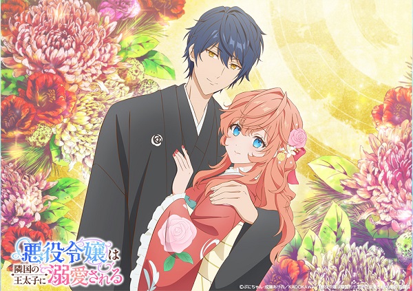 悪役令嬢は隣国の王太子に溺愛される