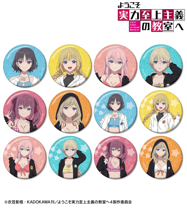 ようこそ実力至上主義の教室へ